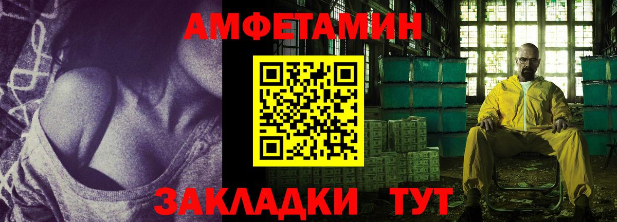 Мичуринск  Амфетамин 97%  АМФЕТАМИН  Вход с VPN 