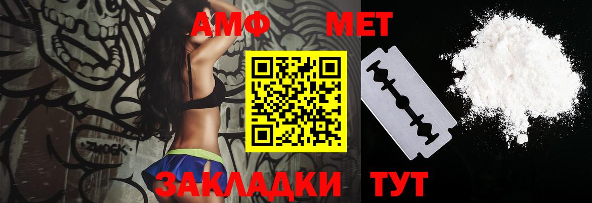 АМФ Premium Мичуринск