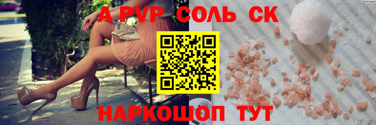 A-PVP СК Мичуринск