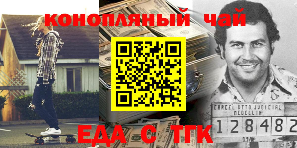Cannafood конопля Мичуринск