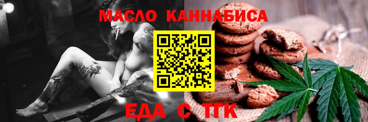 Мичуринск  Еда ТГК марихуана  Вход с VPN 