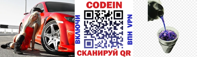 Codein напиток Lean (лин)  купить наркотик  Мичуринск 