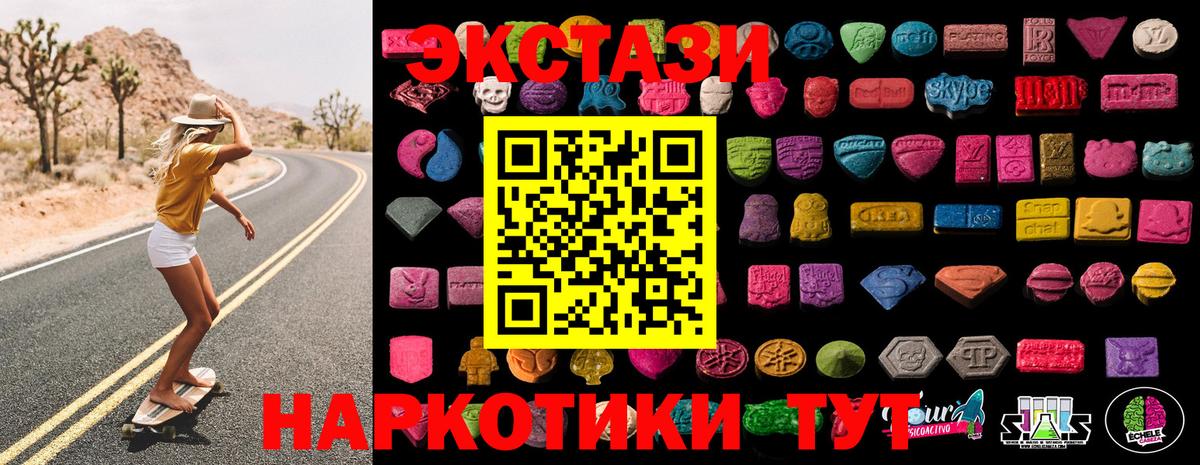 ЭКСТАЗИ Philipp Plein  KRAKEN tor  Экстази 280 MDMA  Мичуринск 