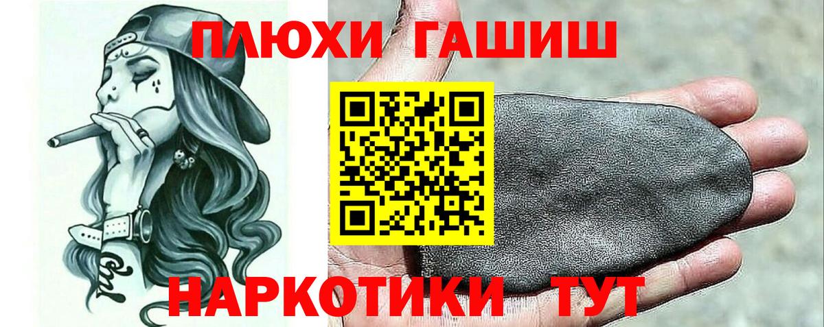 ГАШ  ГАШ Premium  Вход с VPN  Мичуринск 