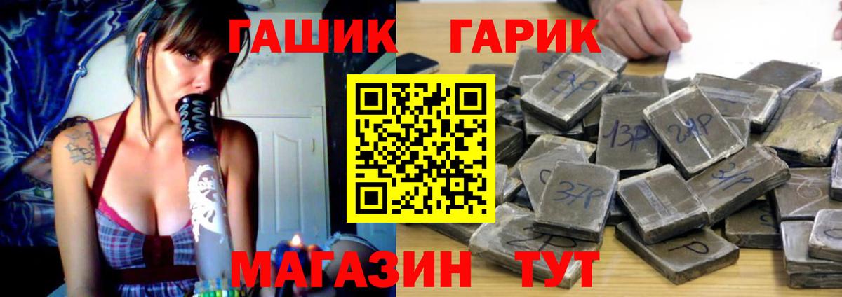 Гашиш Cannabis  ГАШ гашик  Мичуринск 