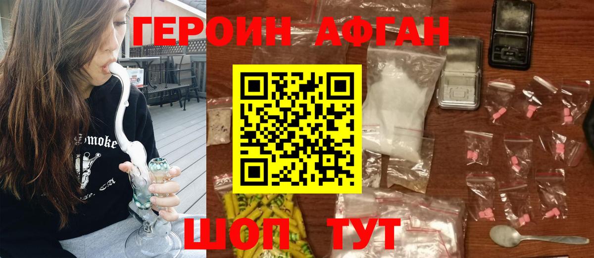 Героин VHQ Мичуринск