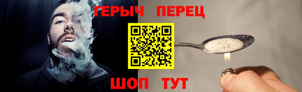 Мичуринск  ГЕРОИН VHQ  ГЕРОИН  Вход с VPN 