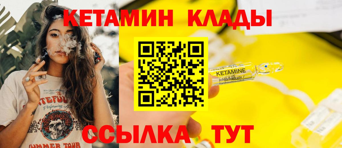 Кетамин ketamine  Мичуринск 