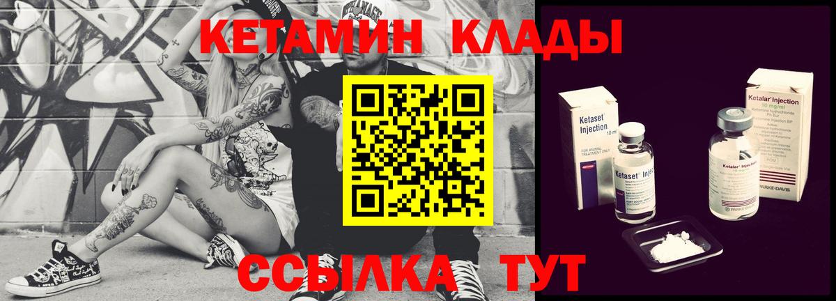 Мичуринск  КЕТАМИН ketamine  Вход с VPN 