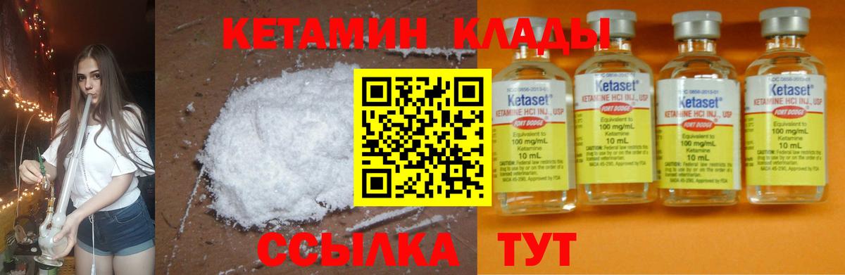 КЕТАМИН ketamine Мичуринск