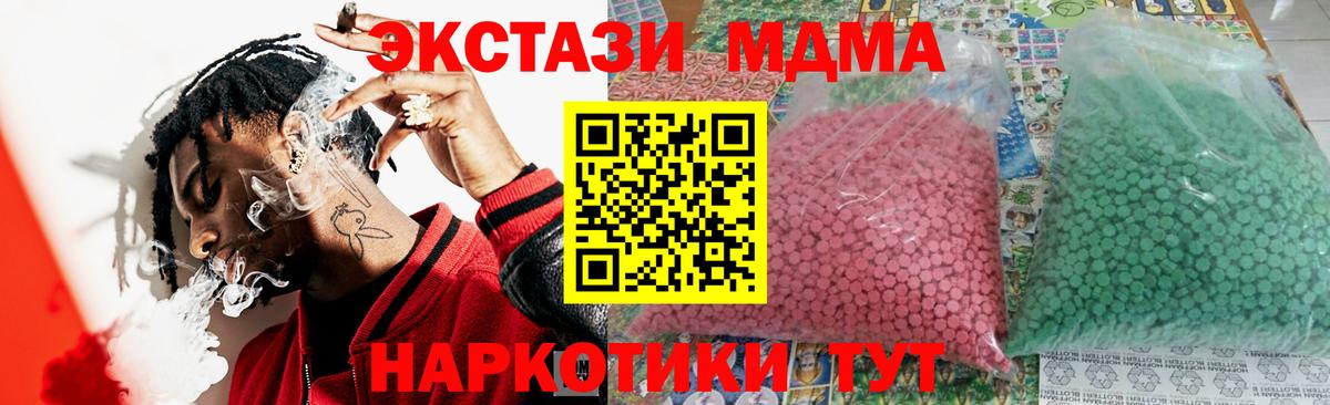 MDMA  Мичуринск  МДМА молли  МДМА молли 