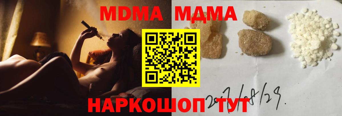 Мичуринск  МДМА crystal  Вход с VPN  МДМА  MDMA Molly 