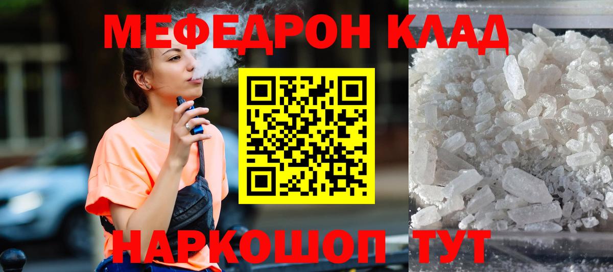 МЕФ мука Мичуринск