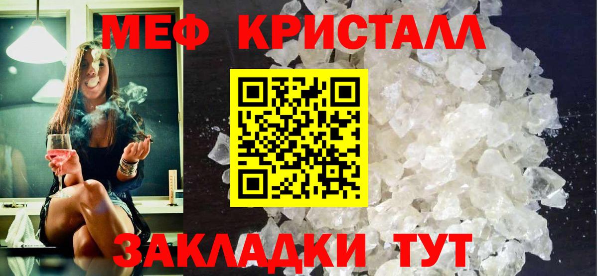 Мефедрон  Мичуринск  как найти   Меф мяу мяу 