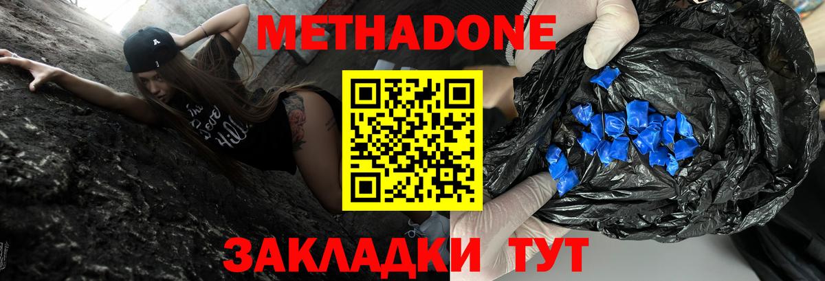Мичуринск  Вход с VPN  Cocaine  МЕФ кристаллы  Марихуана  Гашиш 