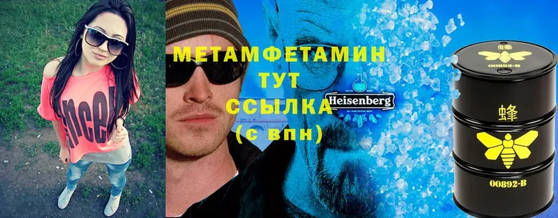 где продают наркотики  Мичуринск  МЕТАМФЕТАМИН мет 