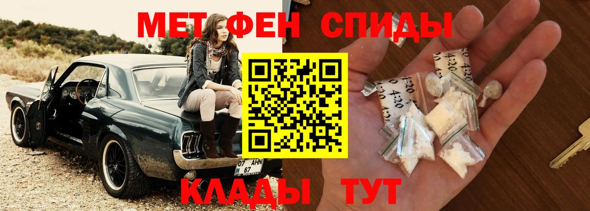 Мичуринск  Первитин винт  Вход с VPN  Первитин винт 