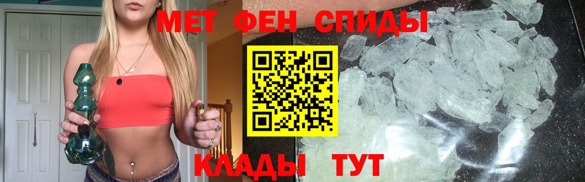 Первитин мет Мичуринск