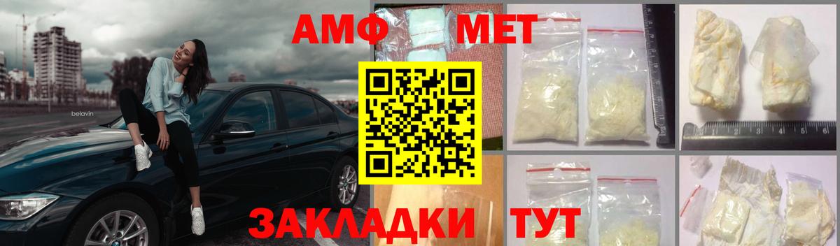 МЕТАМФЕТАМИН Methamphetamine  МЕТАМФЕТАМИН Methamphetamine  Мичуринск 