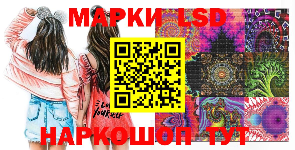 Марки N-bome 1,8мг Мичуринск
