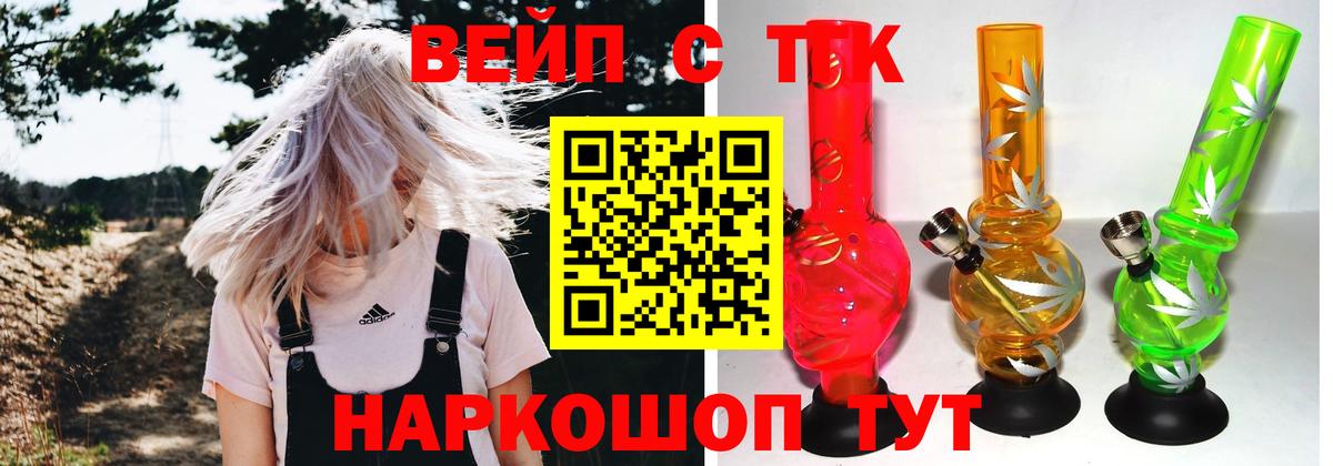 Дистиллят ТГК жижа  Вход с VPN  Мичуринск 